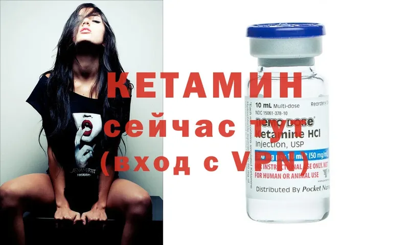 Кетамин ketamine  Абинск 